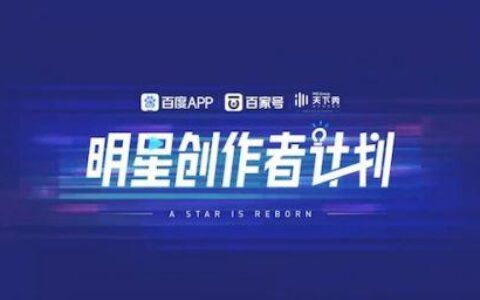 提升种草性价比，百度百家号「明星创作者计划」助力品牌强势破局-提高种植产量的措施