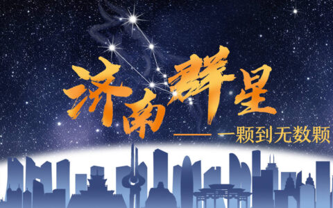 济南是金牛座的！-济南金牛公园门票多少钱