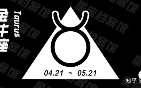 金牛座到底是个怎样的人呢？-金牛座是什么样子的女生