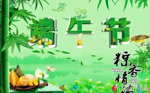 有什么适合端午节发的文艺文案？-端午节文案大全