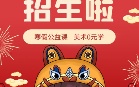 培训学校0元招生方案，超细节、超实用-培训班报名优惠活动