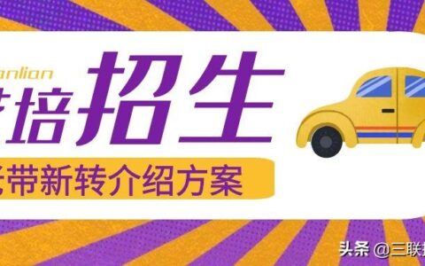 艺术培训学校转介绍招生活动方案-培训机构最好的转介绍方案