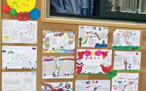 郑州高新区八一小学举行庆“六一儿童节”手抄报绘画展（庆六一儿童节手抄报图片文字少一点）
