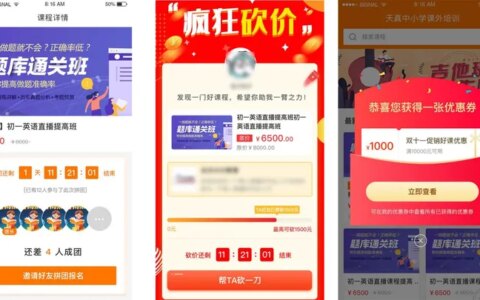 教育培训机构2020年下半年最全招生规划方案（下）-培训机构招生政策