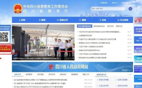 四川高考成绩今晚可查！速看具体查询方式-四川高考成绩查询排名