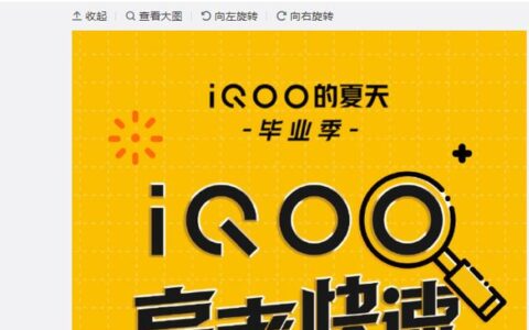 高考分数查询不方便？不妨用iQOO手机试试-手机查询高考分数怎么查