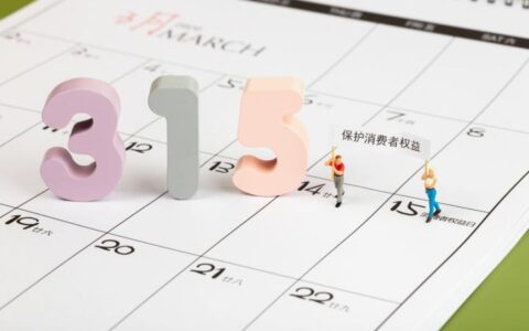 潮评丨“315”，不仅仅是“揭黑幕”-潮平的平