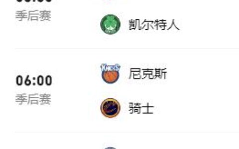 2023年NBA季后赛赛程安排直播时间表 nba季后赛对阵顺序图-二零二一年nba季后赛