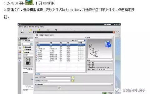 使用UG进行塑料模具设计，你学会了吗？（ug10.0塑料模具设计完整教学）