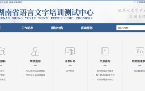 普通话分数去哪里查？（普通话查分数怎么查）