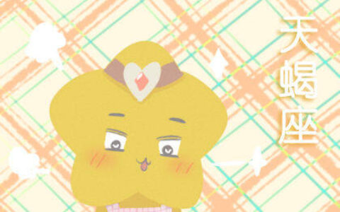 天蝎男性格深度解析 自我鉴定-天蝎男性格深度解析知乎