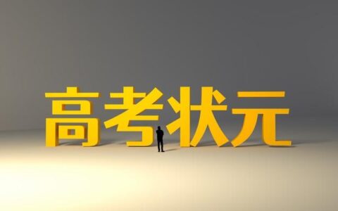 30句高考加油励志语录-2020高考加油励志语录简短100句