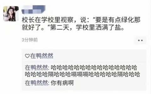 超短却能让人爆笑的笑话（爆笑短笑话笑死人不偿命）