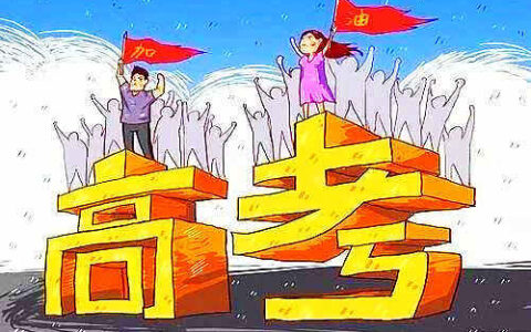 祝考生考试成功的文案-祝福考生考试成功的短句