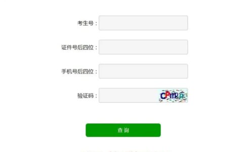 2020山东考生：高考录取去向查询系统已经开通！附高招录取进程表-山东高考录取进程怎么查询