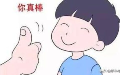 家长鼓励孩子会让孩子变的聪明，来看看这些经典语句对你有用-家长鼓励小孩子的话