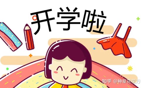 开学鼓励孩子的经典句子文案，新学期家长寄语-开学后鼓励孩子的一段话