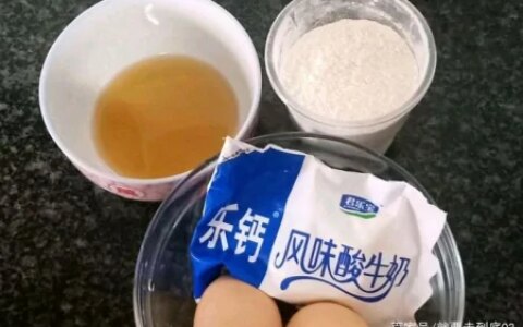 酸奶蒸糕的家常做法，营养美味，入口即成（酸奶蒸蛋糕怎么蒸）