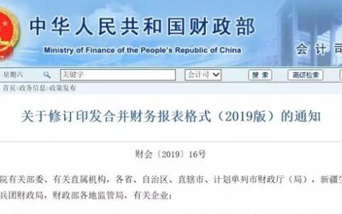 财务报表大改，财务们快来学习吧！-改财务报表去申请贷款犯法吗