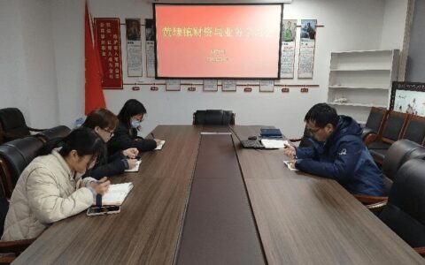 苏州黄埭：加强理论业务学习 提升财政财务管理水平-财务加强业务指导