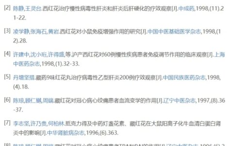 藏红花的功效与作用 吃藏红花有什么好处和禁忌？（藏红花功效危害）