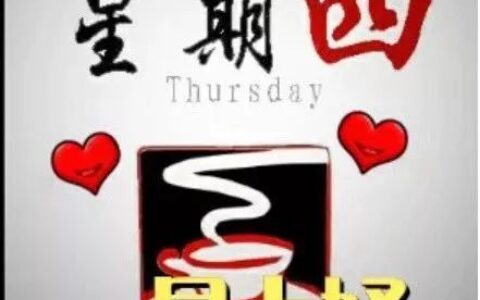 清晨问候大家早上好的早安暖心祝福句子，微信早上好问候图片带祝福语-清晨早上好问候祝福动态表情图片