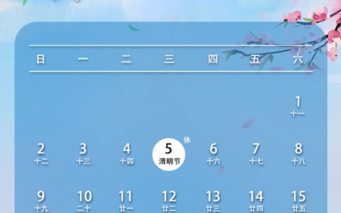 2023年放假时间表来了！-2023假期日历