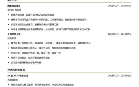 面试时简单的自我介绍应该怎么说？-面试时做个简单的自我介绍