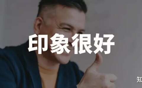 如何优雅大方的做自我介绍-如何简单大方的自我介绍