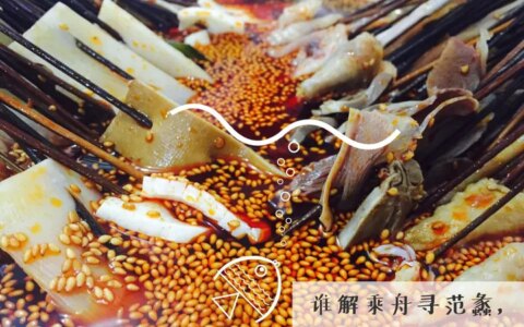 成都名小吃钵钵鸡是如何制作的？（成都钵钵鸡介绍）