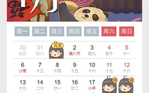 端午节请3天连休8天！2020最全拼假日历出炉，看这篇就够了-假日日期表