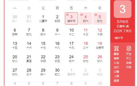 2022端午节放假日历-2022端午节假期放假