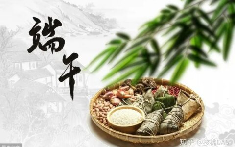 中国传统节日：端午节·农历五月初五-5月初5端午节