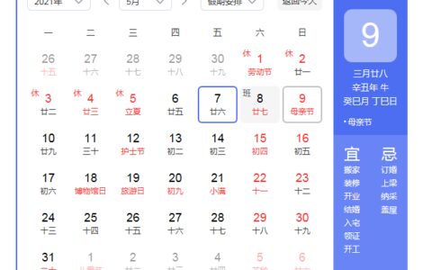 母亲节是哪一天 2021母亲节送什么比较好？母亲节的来历介绍-母亲节是哪天几月几日的