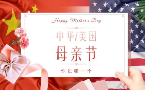 中华母亲节是什么时候？-中国的母亲节到底是几月几号