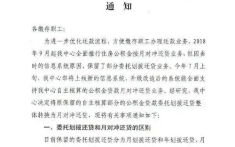 关注丨长沙公积金：停缴24个月以上，可以直接申请离职提取-长沙公积金断交了还能贷款吗