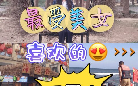 日照旅游，家庭式日照旅游攻略-日照旅游攻略必去景点地图