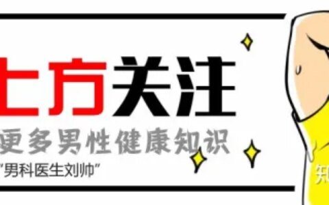 男性知识科普：性欲低下怎么办？别怕，以下方法可以有效缓解！（男性知识问答）