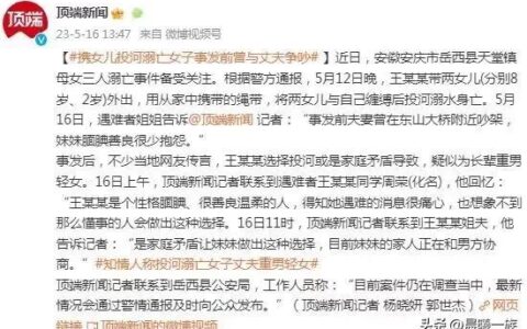 安徽35岁妈妈，捆绑俩女儿跳河身亡，真相浮出水面-安徽母亲携子女坠亡细节曝光