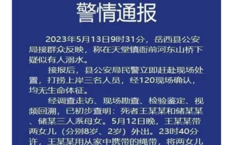 母亲缠缚两女儿投河身亡，家属发声：男方曾当娘家人面扇她耳光，事发前大女儿大声呼救“爸爸救命”被男方隐瞒-女儿跳江父母索赔