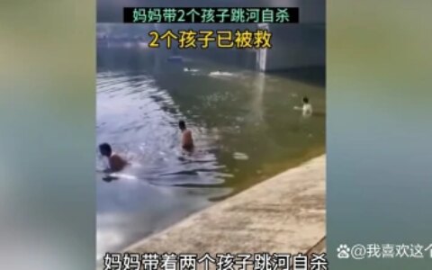 26岁妈妈带俩幼子跳河后续，妈妈已当场无生命体征，2孩子获救！-29岁两个孩子妈妈跳河