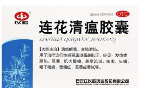 围剿“连花清瘟”的真相是什么？-连花清瘟的作用功效