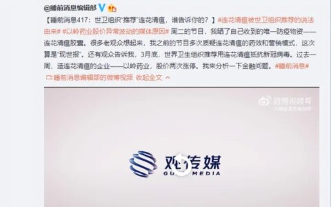 连花清瘟，是抗疫神药还是一场闹剧？-连花清瘟到底有用吗