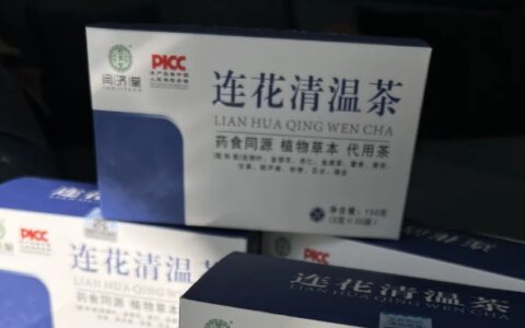 “连花清温们”盯上了连花清瘟，对这种打擦边球的行为你怎么看？-连花清瘟片效果怎么样