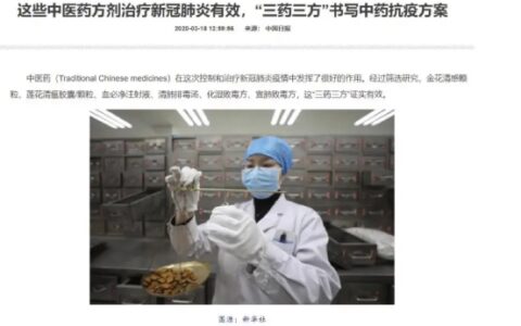 除了莲花清瘟，还有一款中药-和莲花清瘟胶囊类似的中药