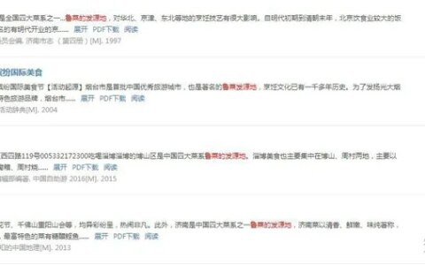 有哪些关于山东的冷知识？-你所不知道的山东是哪里