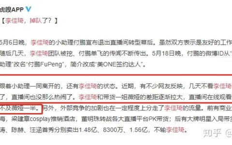 再见了，李佳琦