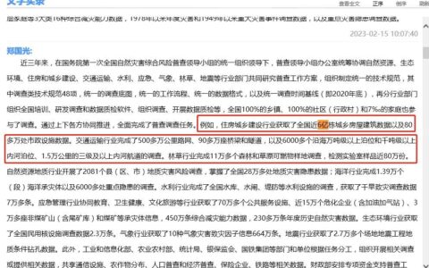 全国已有6亿栋房屋！我国到底有多少住房？房子真的过剩了吗？（中国共有多少房子）