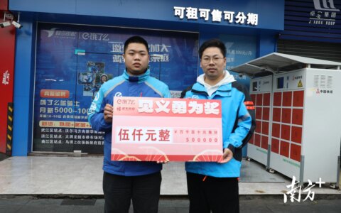 武江“热血”外卖小哥获公司见义勇为奖（武汉外卖员原型）