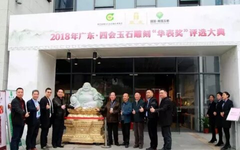 2018《华表奖》落幕，现场玉雕作品估值过乙-2018年中国华表奖最佳男演员奖